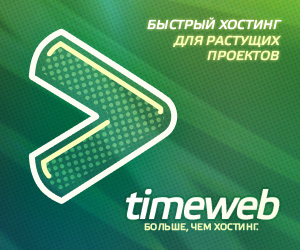 timeweb